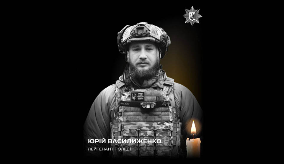 На війні загинув закарпатський поліцейський Юрій Василиженко