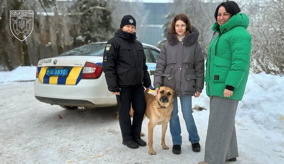 Подаруй тепло та знайди друга: візит Поліції охорони до Центру захисту тварин