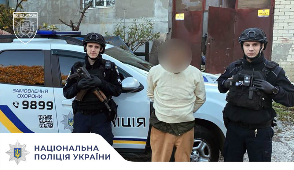 В Одесі поліція охорони затримала чоловіка, який проник до приватного будинку