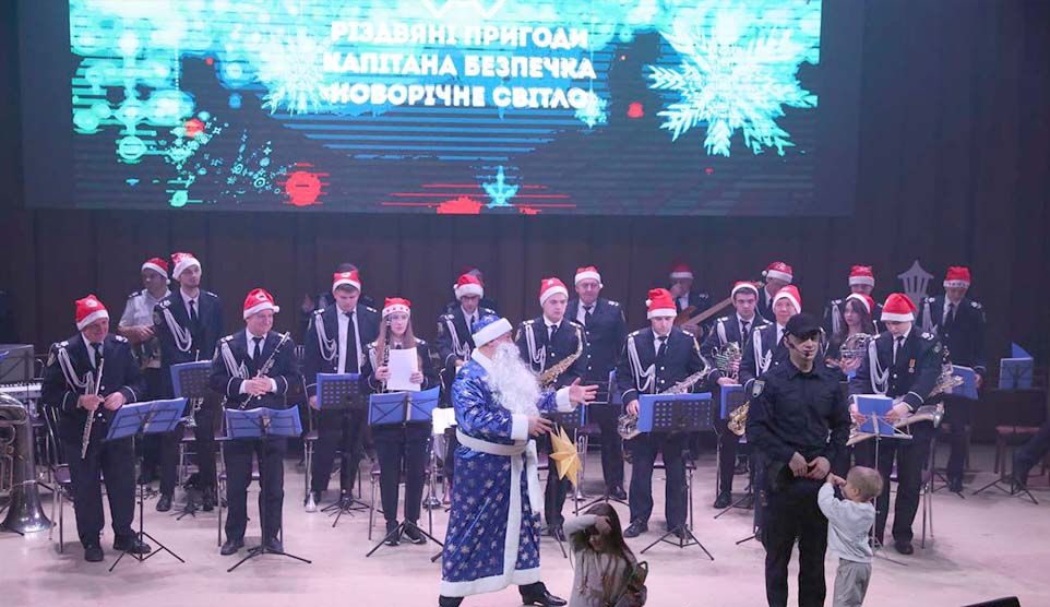 Свято для дітей до Дня Святого Миколая: казкова вистава для родин правоохоронців, захисників і ветеранів