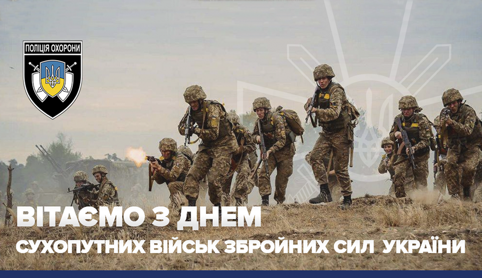 Сьогодні, 12 грудня, Україна вшановує День Сухопутних військ Збройних сил України