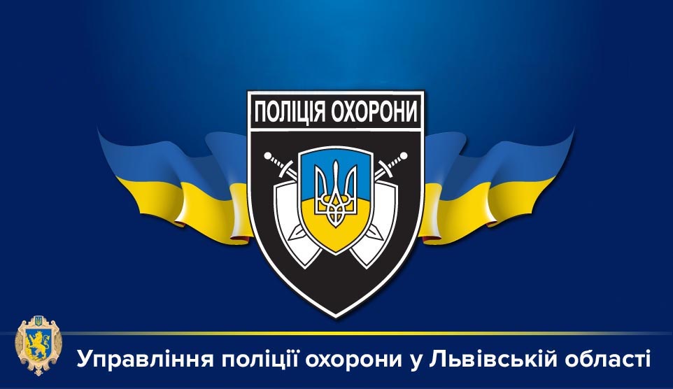 Поліцейські охорони Львівщини повернули власниці загублений гаманець із документами