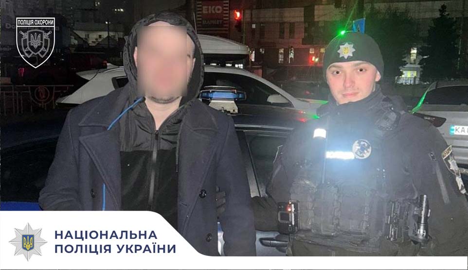 Завдяки оперативному реагуванню поліції охорони Києва - затримано правопорушника