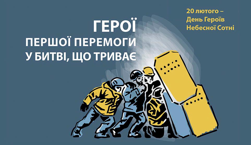 Герої, які змінили хід історії