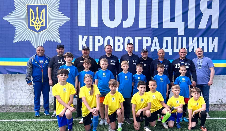 На Кіровоградщині поліцейські організували дитячий футбольний матч до Дня Героїв