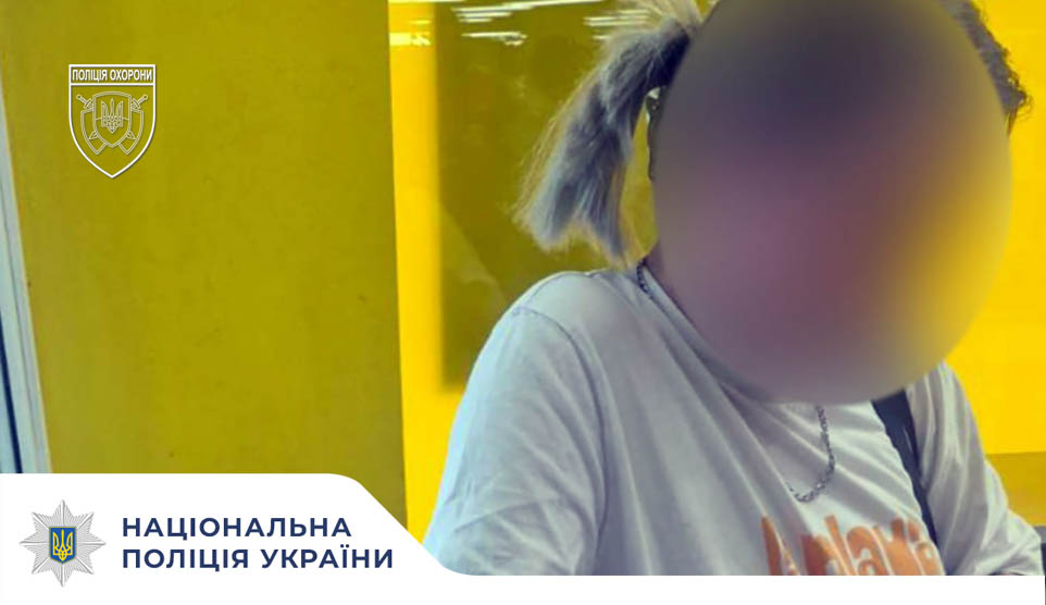 У Запоріжжі поліцейські охорони затримали жінку за підозрою у вчиненні крадіжки з магазину
