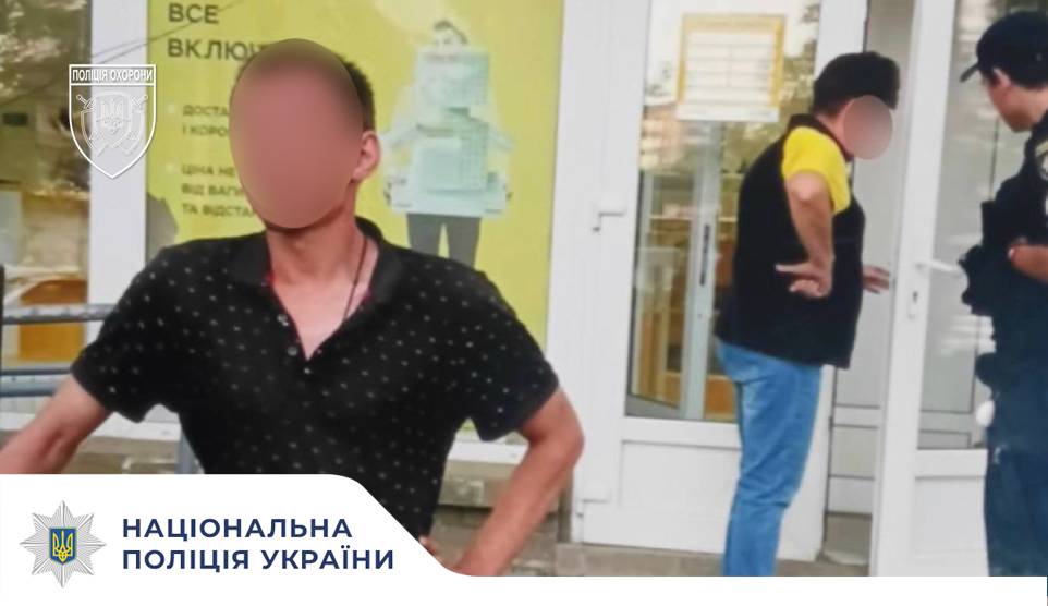 Поліцейські охорони затримали чоловіка, який проник до відділення поштового зв’язку