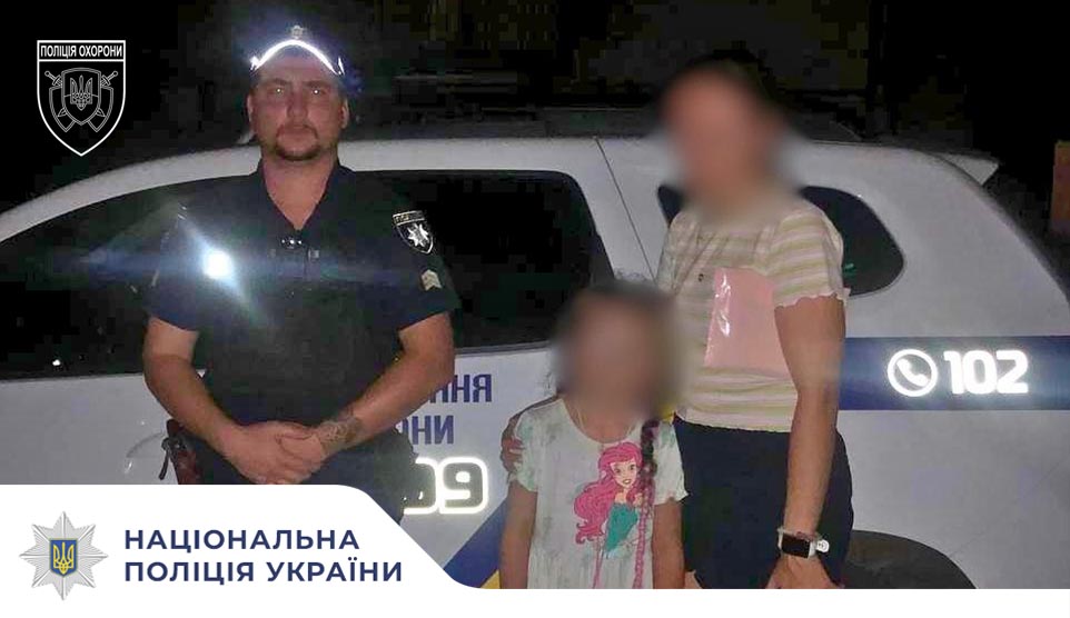 На Миколаївщині поліцейські охорони оперативно розшукали зниклу дитину