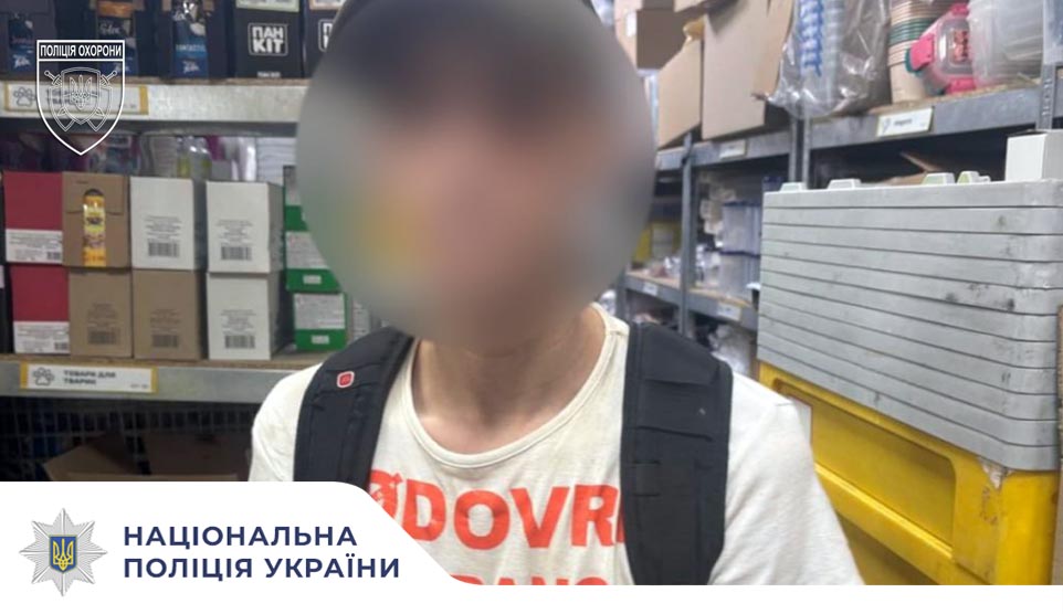 У Запоріжжі поліцейські охорони затримали чоловіка за підозрою у вчиненні крадіжки з магазину