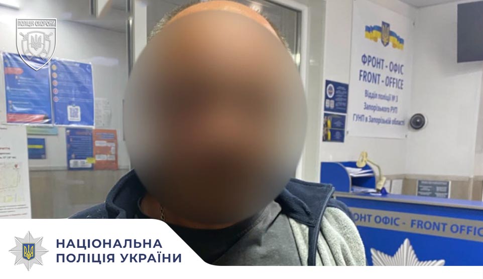 У Запоріжжі поліцейські охорони затримали чоловіка, який здійснив постріли із предмета схожого на зброю