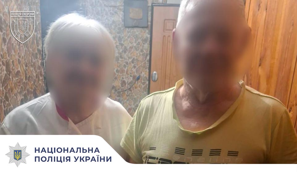 Поліція охорони допомогла жінці повернутися додому